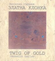  , " / Twig of Gold"