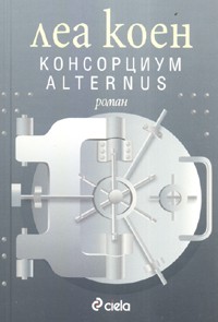  .  "Alternus". :  "", 2005