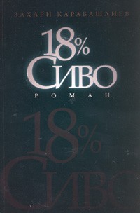  . 18% . : , 2008