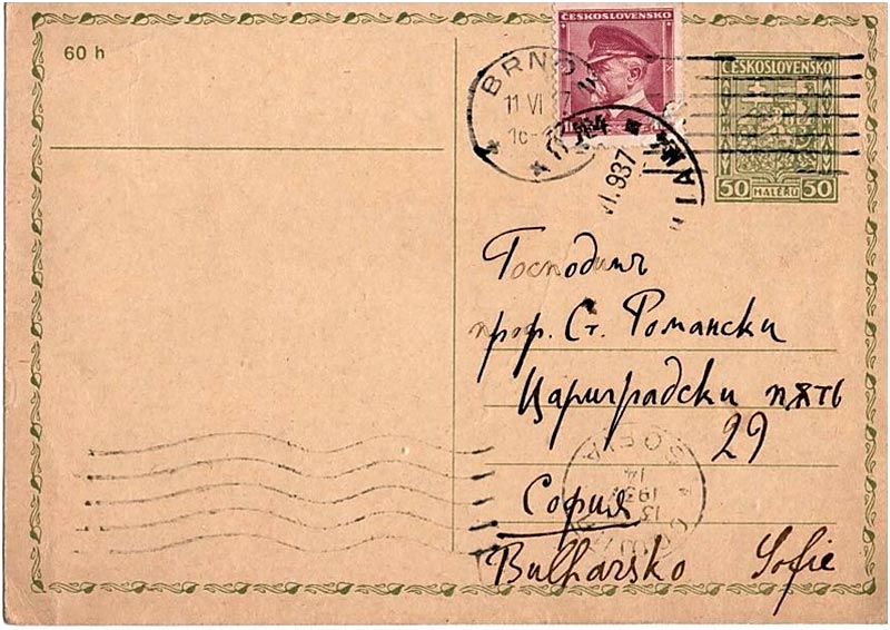Роман Якобсон до Стоян Романски, 10 юни 1937 г. - 1