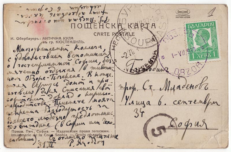Роман Якобсон до Стефан Младенов, 31.VI.1937 г. - 2