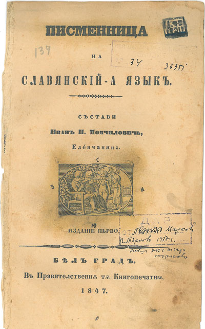    -   (1847)