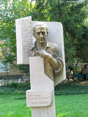 Паметникът на Иван Динков в Пазарджик