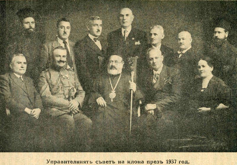 Сн. 3. Членове на Управителния съвет на Русенския клон към Съюза за закрила на децата в България (1937)