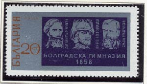 Пощенска марка № 2147 - 110 години Болградска гимназия