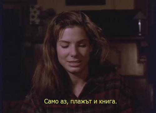  = The Net (1995) - 3