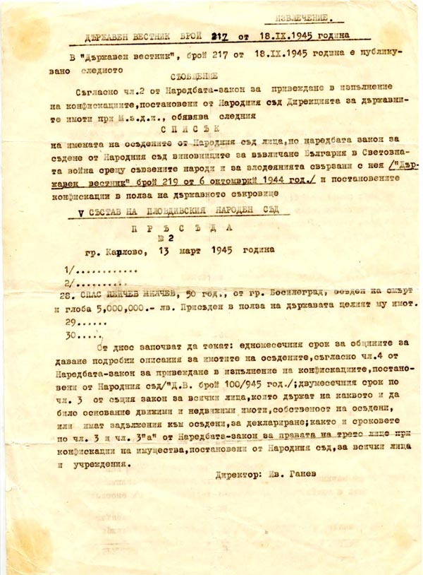 Извлечение от Държавен вестник бр. 217/18.09.1945 г., в който фигурира името на осъдения на смърт Спас Милчев