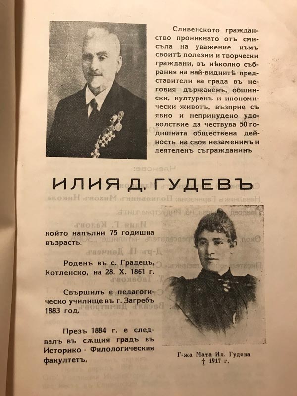 От книгата "Юбилеят на Илия Грудев", 1937 г.