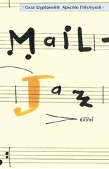  ,  . Mail - Jazz