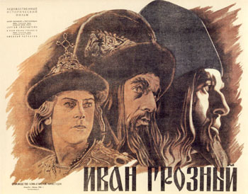 Плакат за филма "Иван Грозний" на С. Айзенщайн