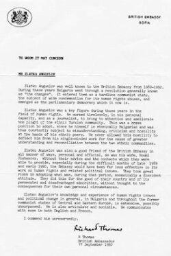 Препоръчително писмо от британския посланик в София Ричард Томас.